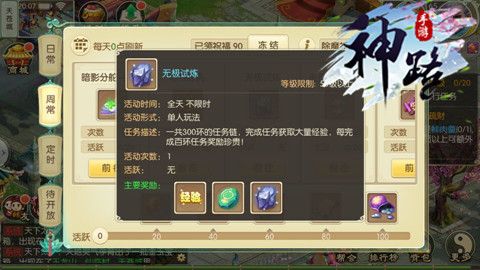 神路宣传图3