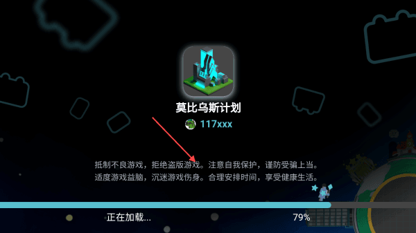 莫比乌斯计划新手攻略配图1