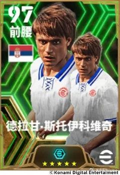 实况足球2