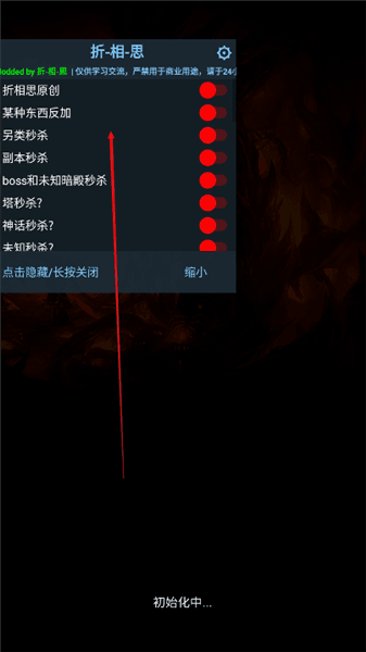 无尽暗域怎么玩配图1