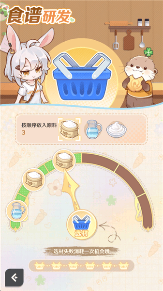 怎么研发新菜谱配图3