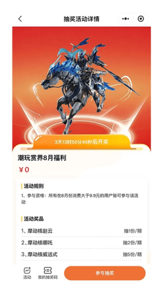 怎么使用配图4
