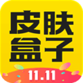 王者皮肤盒子app