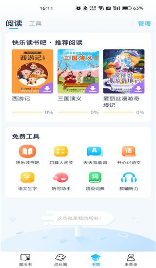 使用教程配图2