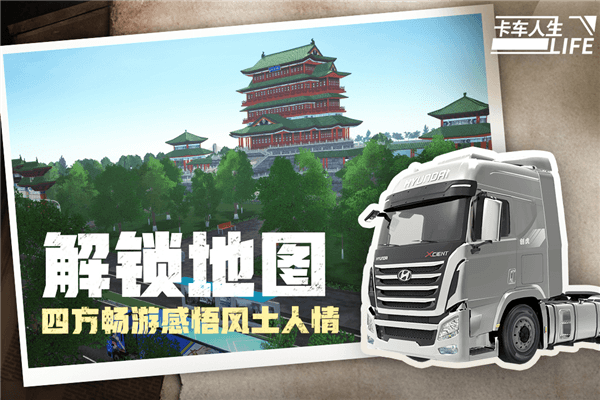 游戏说明配图1