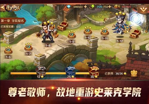 新斗罗大陆 新斗罗大陆3