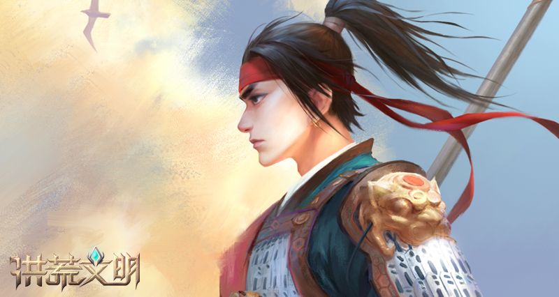 洪荒文明2