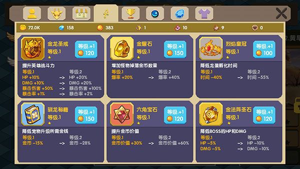 新手攻略配图3