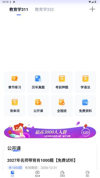 使用教程配图4