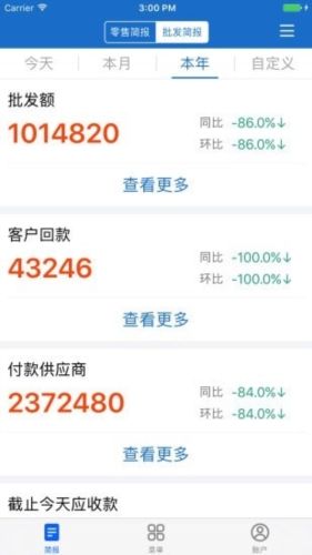 三联老板报表图片3