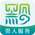 贵人服务app最新版