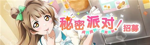学园偶像季群星闪耀游戏宣传图3