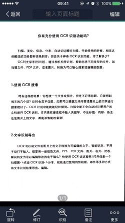 如何扫描文档配图5