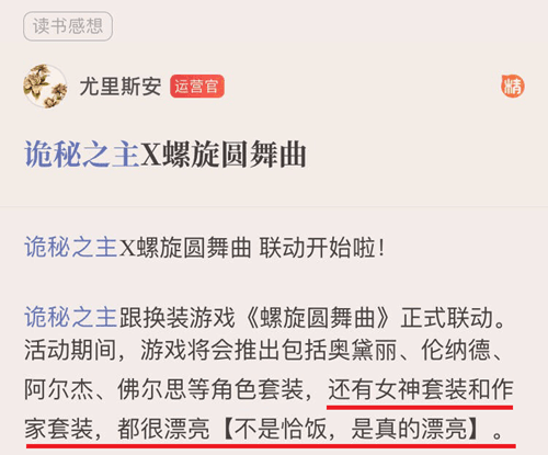 螺旋圆舞曲×诡秘之主 奇幻联动!粉丝:这是为了解决两方单身人士的婚恋问题啊 螺旋圆舞曲×诡秘之主 奇幻联动!粉丝:这是为了解决两方单身人士的婚恋问题啊