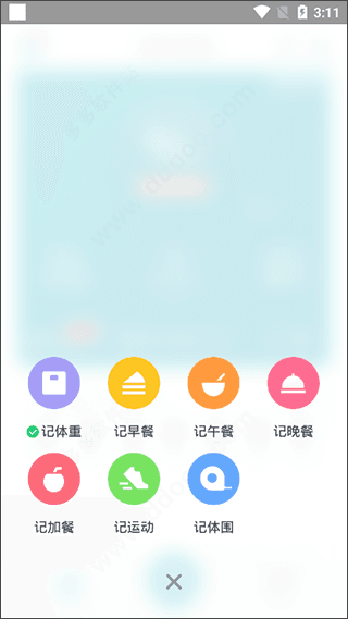 怎么使用配图6