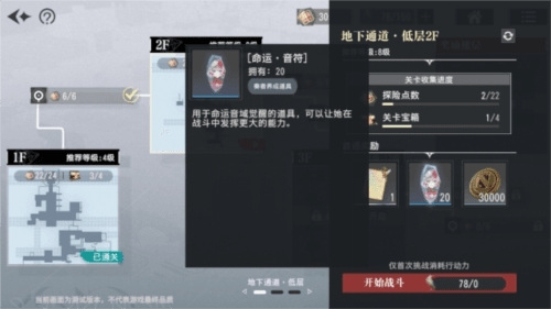 宿命回响:弦上的叹息2