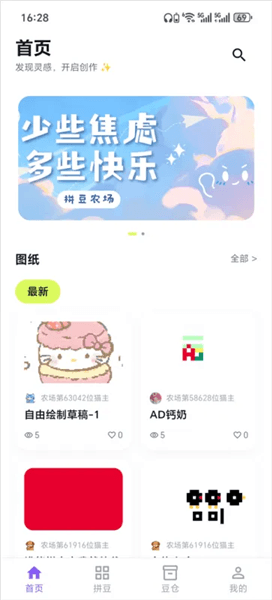 酷猫拼豆使用教程配图1
