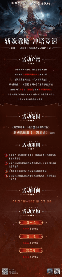 暗黑破坏神:不朽11