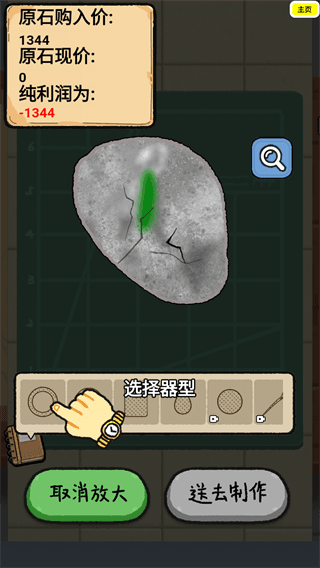新手攻略配图5