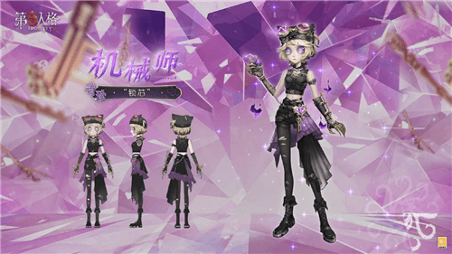 第五人格3