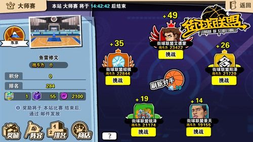 大师赛截图
