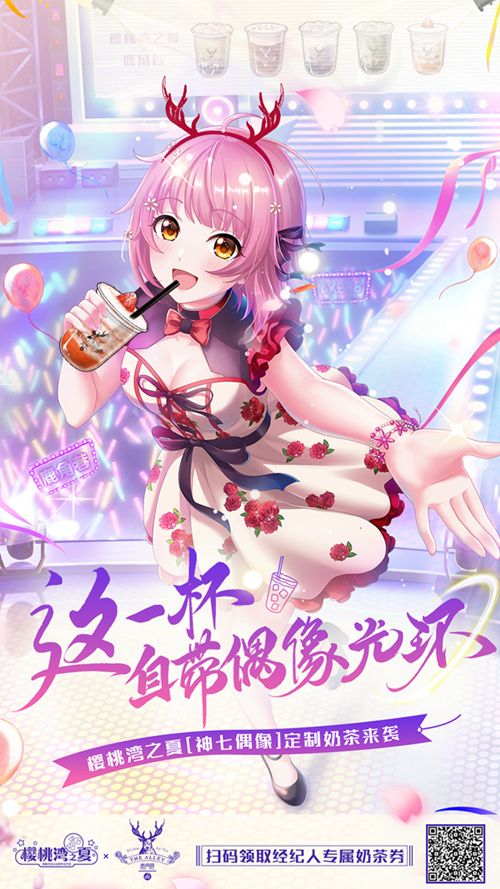 樱桃湾之夏