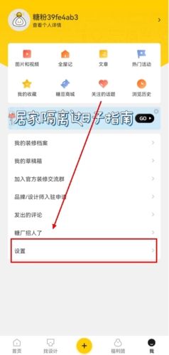 一兜糖家居9