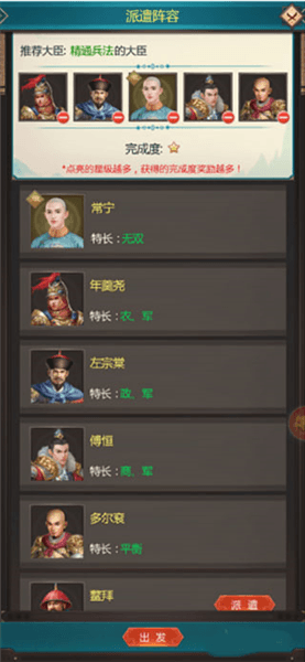 功勋攻略配图9