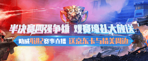 全球行动3