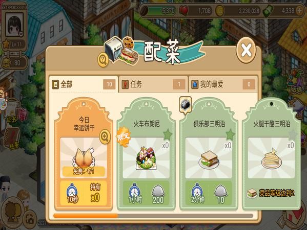 游戏攻略配图4