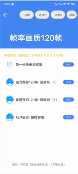 祯率猫软件图片5