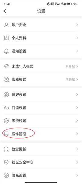 如何更改字体配图3