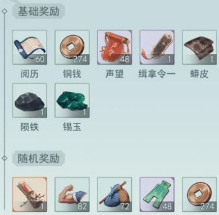江湖悠悠游戏截图