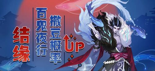 阴阳师全新番外及初春系列活动7