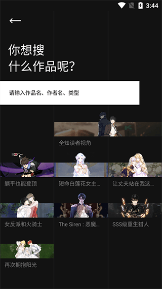 如何订阅作品配图2