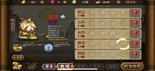 大头三国4