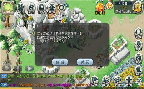 原始守卫战2