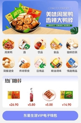 东星生活app