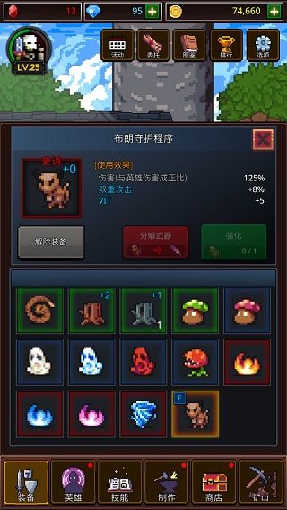 游戏攻略配图2