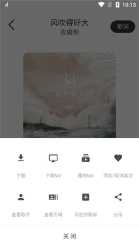 魔音MORIN无广告版7