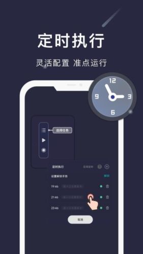 自动点点图片2