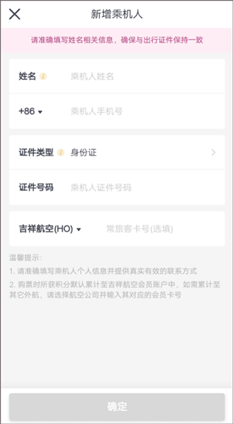 乘机指南配图3