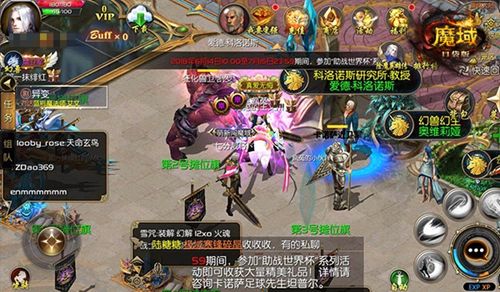 魔域口袋版