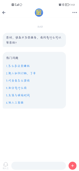 使用说明配图6