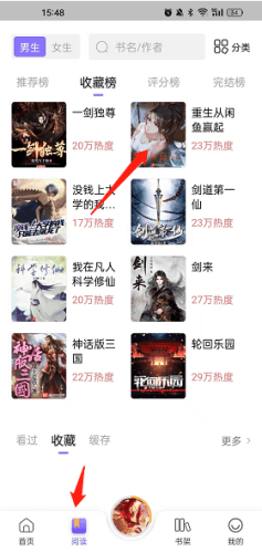 怎样换成阅读配图1