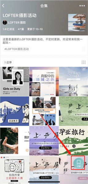 订阅合集操作步骤配图1
