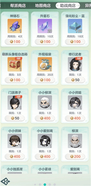 灵玉换购攻略配图5