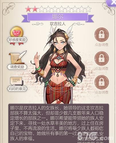 螺旋圆舞曲娜尔问答攻略