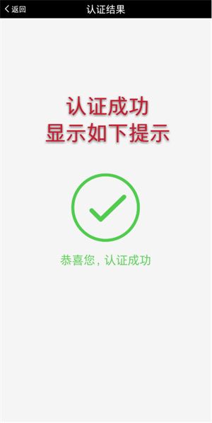 如何认证配图6
