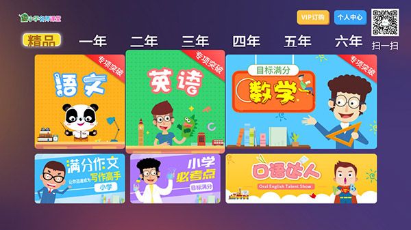 软件使用配图2